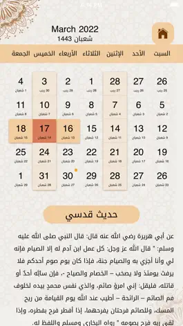 Game screenshot Muslim Reminder hack