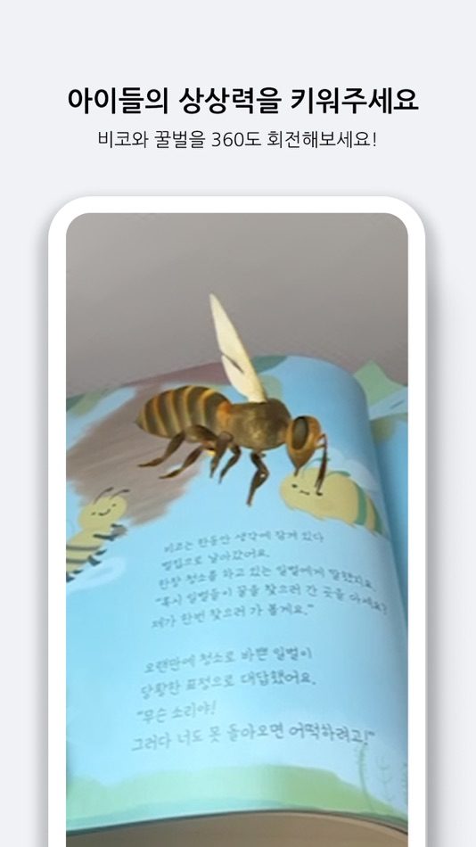 #3. 플레이비코 (iOS) By: Stack-High.Co.,Ltd