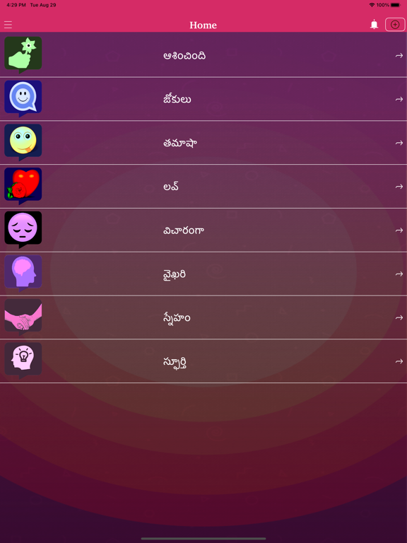 Screenshot #4 pour Telugu Status Quotes Shayari