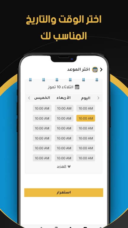 Tebcan - طبكان screenshot-3