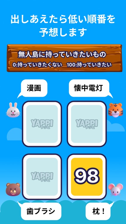 価値観ゲーム Yappi ヤッピ  おもしろボードゲーム