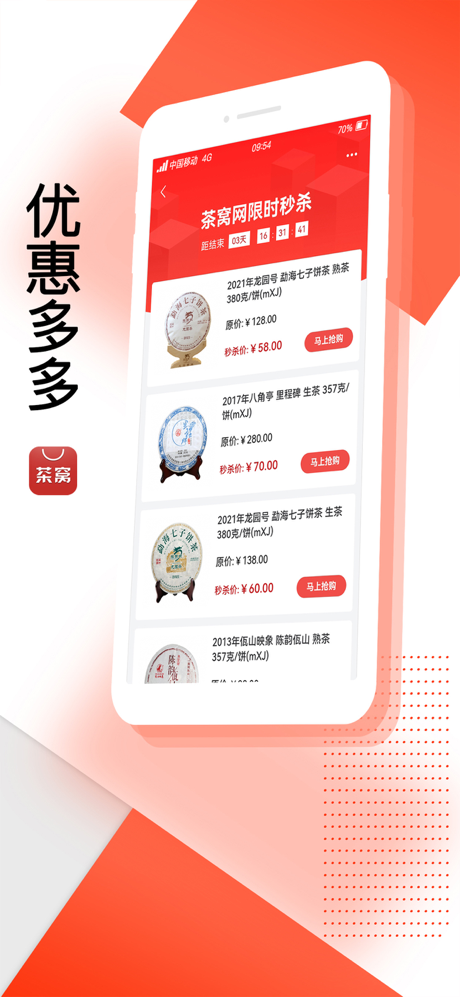 茶窝网-茶叶茶具商城 screenshot 5