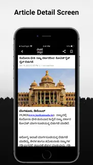 just kannada iphone screenshot 2