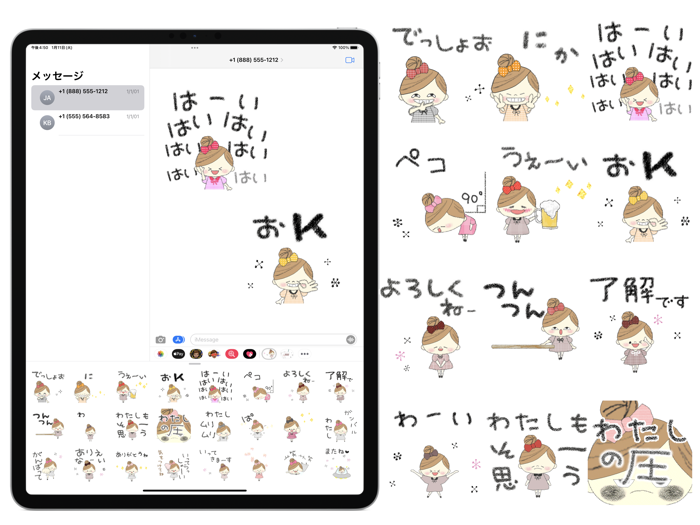 マフィの動く▷ステッカー＊日常会話１＊