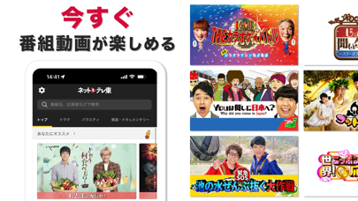 ネットもテレ東 テレビ東京の動画アプリ テ... screenshot1