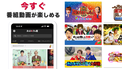 ネットもテレ東 テレビ東京の動画アプリ テレビ番組をスマホでのおすすめ画像2