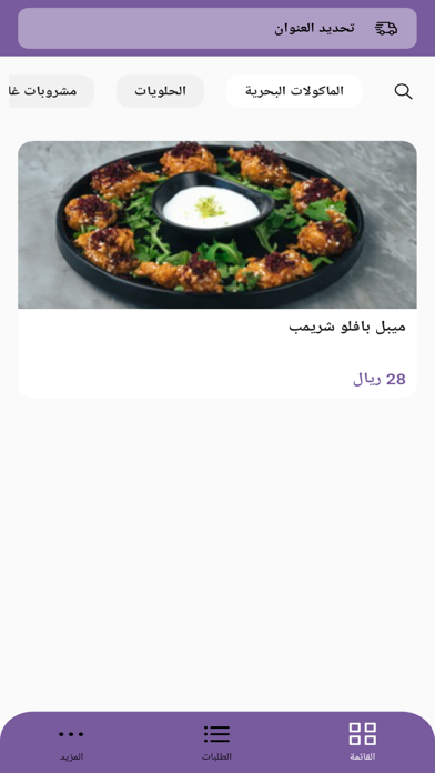 AK FINEDINING | مطعم أي كي Screenshot