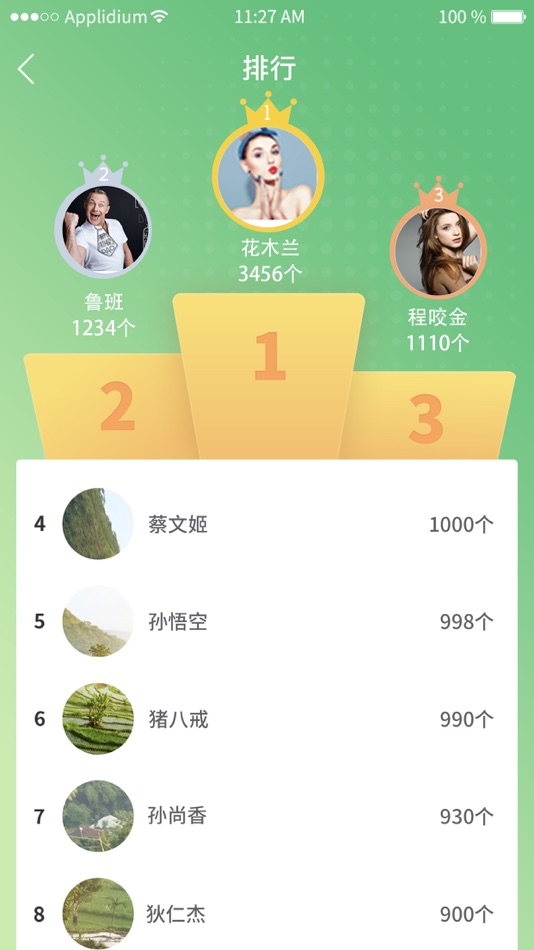 #4. 跃空间 (iOS) 由: 上海页创电子有限公司