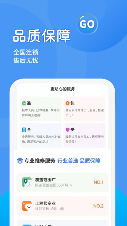 啄木鸟水电维修-一站式家居维修服务平台 screenshot-3