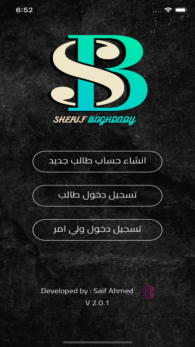 شريف البغدادي-Sherif ElBoghdad Screenshot