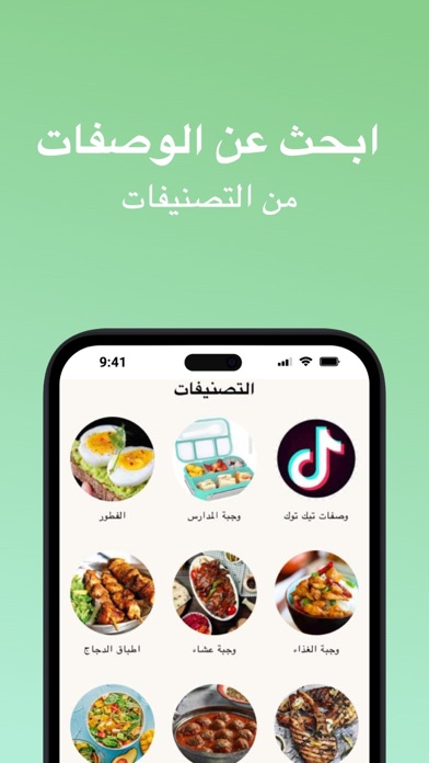 ايش اطبخ Screenshot