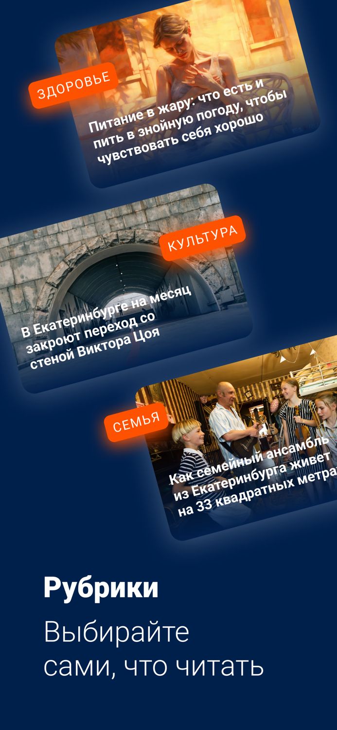 E1 — новости Екатеринбурга