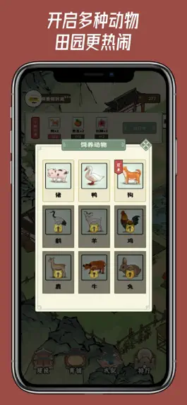 Game screenshot 猪猪田园世界 hack