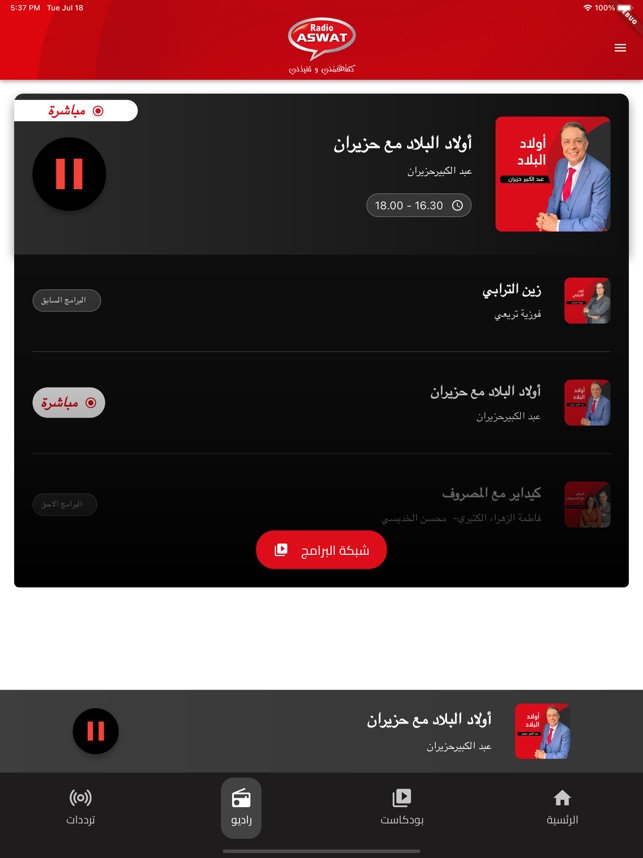 Radio 2024 aswat live