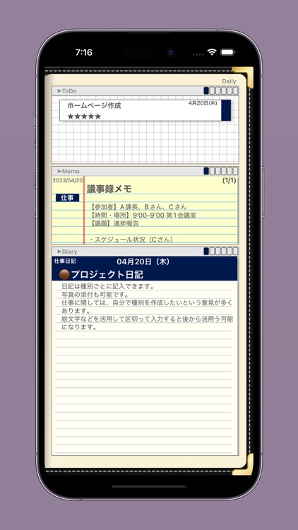 手帳Plus screenshot-3