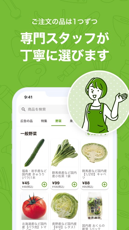 ライフネットスーパー screenshot-3