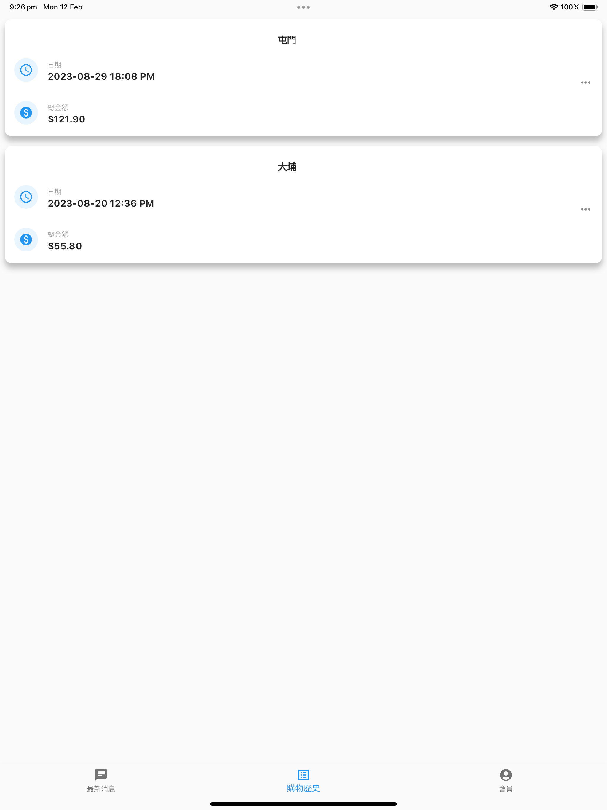 브릿지 - 마음을 이어주는 다리, 소개팅