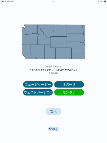 まわりの州（アメリカ）のおすすめ画像2