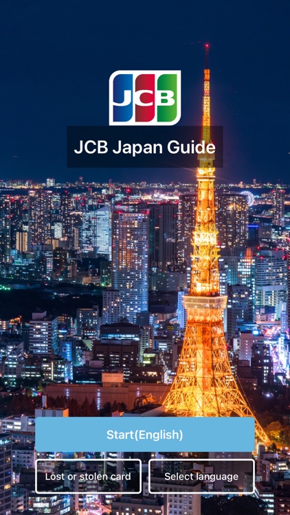 JCB　Ｊａｐａｎ　Ｇｕｉｄｅ