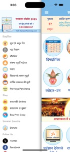 Hindi Panchang 2024 screenshot #4 for iPhone