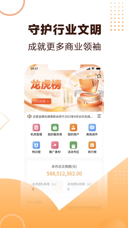 #1. 云家助手 (iOS) Podle: Sichuan bubuyun information technology co., ltd