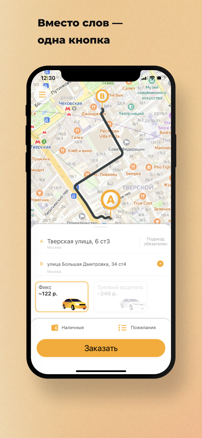 Такси Престиж Эконом