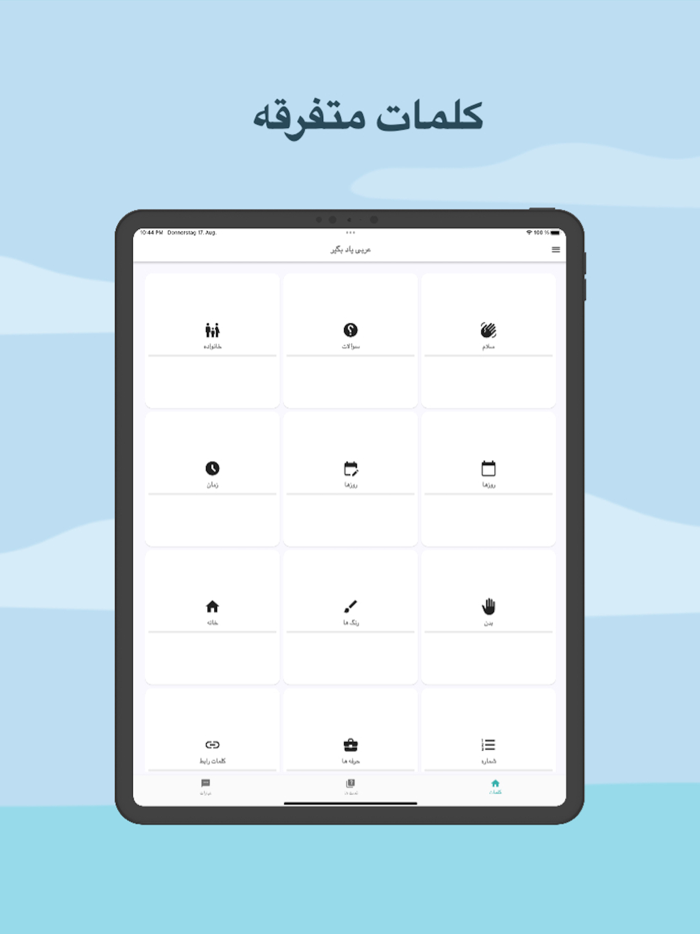 آموزش زبان عربی