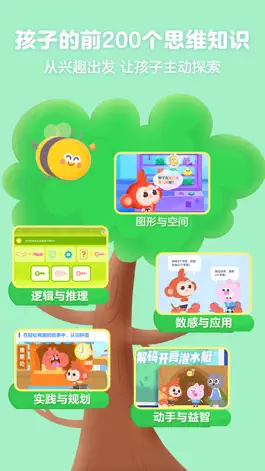 Game screenshot 小猴启蒙-数字拼音识字古诗口语绘本，趣味动画内容 mod apk