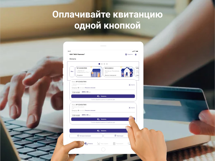 Павловское ЖКХ