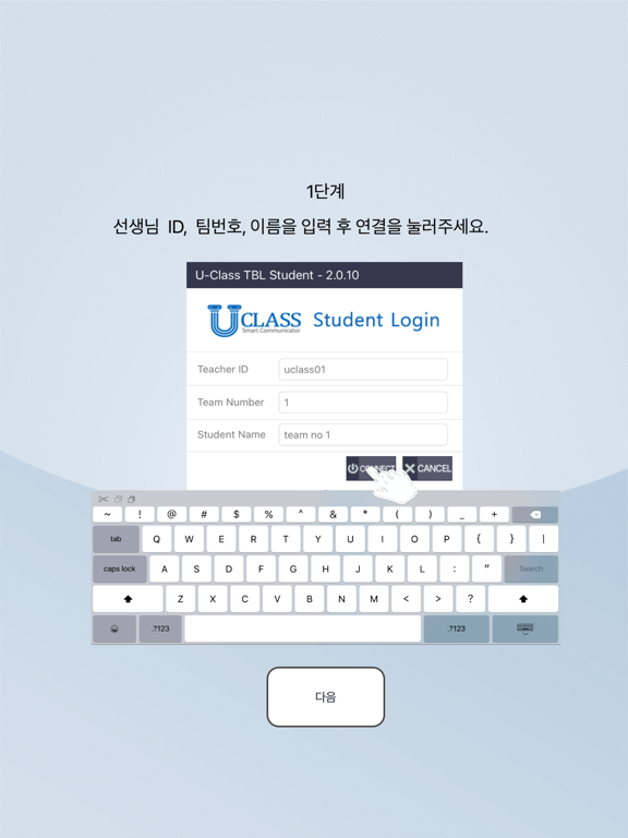 Screenshot #4 pour U-ClassTBLStudent