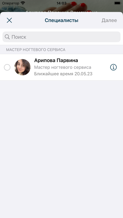 Romanovna Screenshot