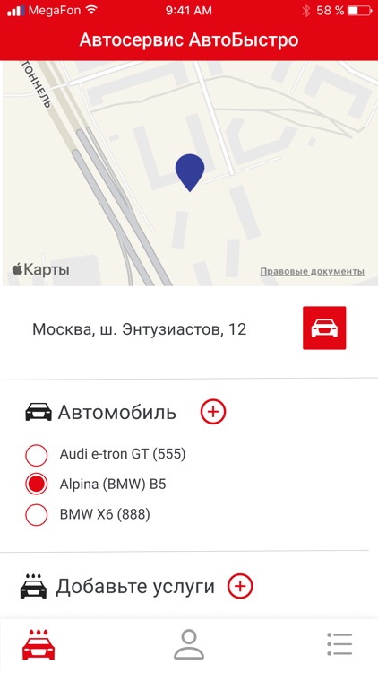 Автосервис АвтоБыстро screenshot-3