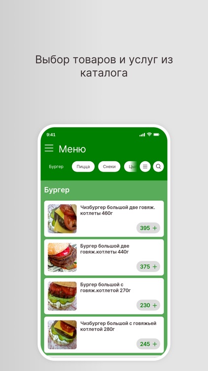 ГринПиццаРим