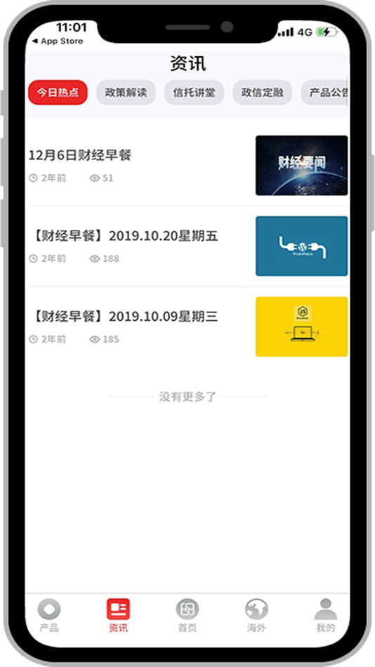 #3. 财晓得 (iOS) Podle: 青越锦盛资产管理有限公司