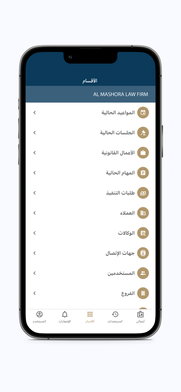 شركة المشورة للمحاماة