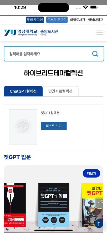 영남대학교 도서관