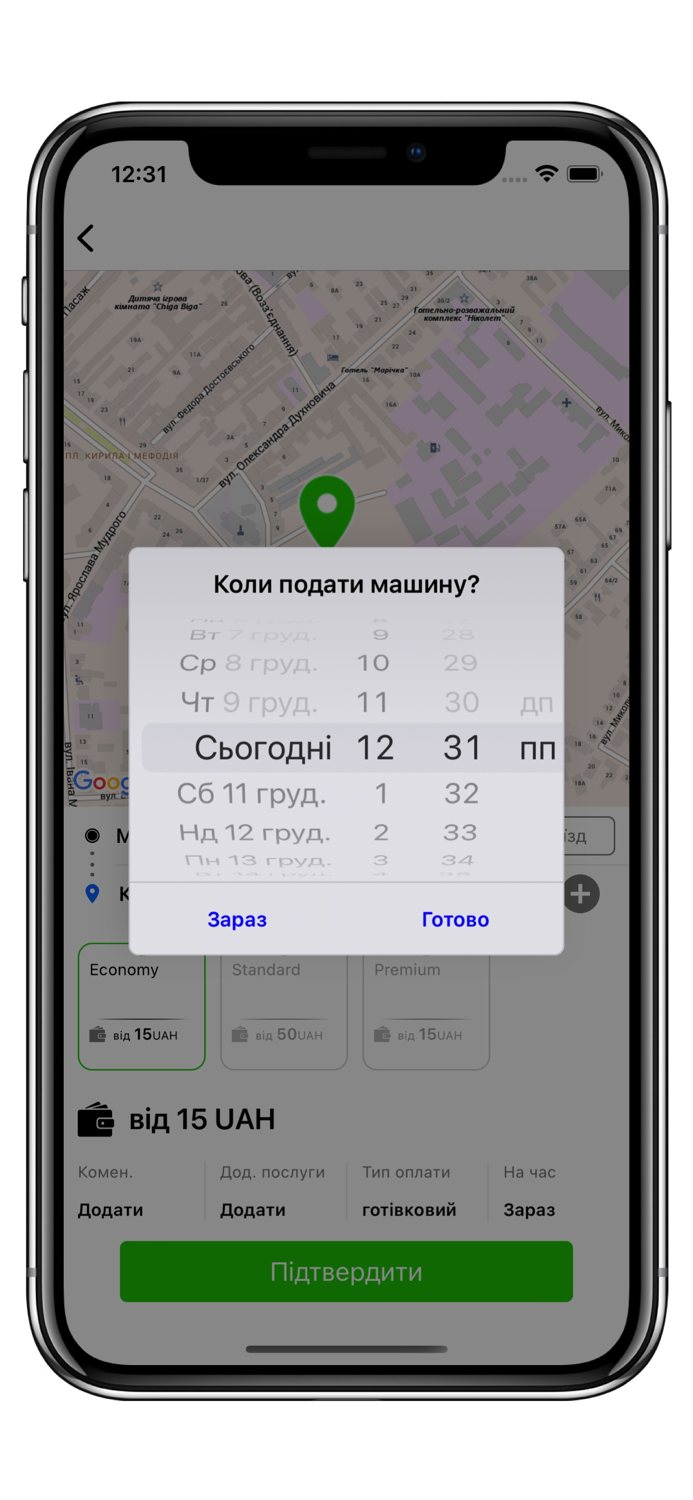 Таксі Мукачево