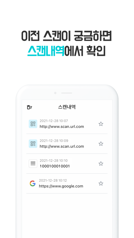 #4. WisdomQR - QR 바코드 스캐너 생성기 (iOS) 由: (주)캐스트폭스