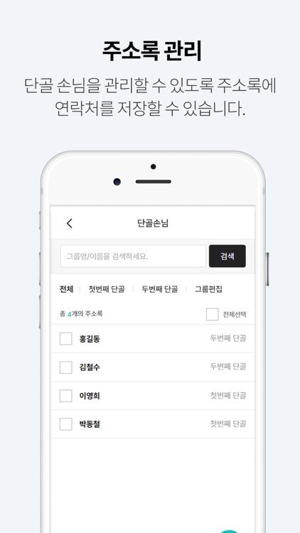 쿠폰프리 가맹점 screenshot-3