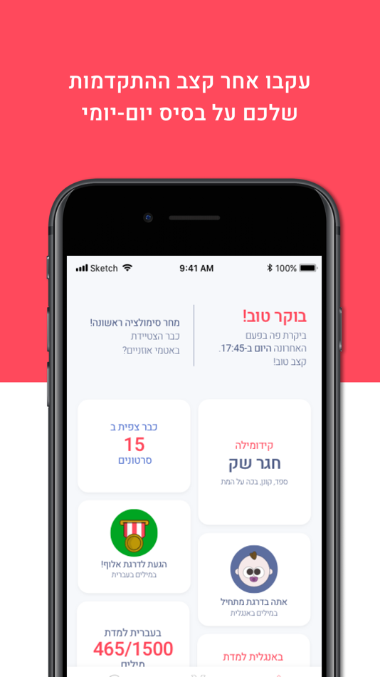 #5. קידום (iOS) 由: 200 Applications