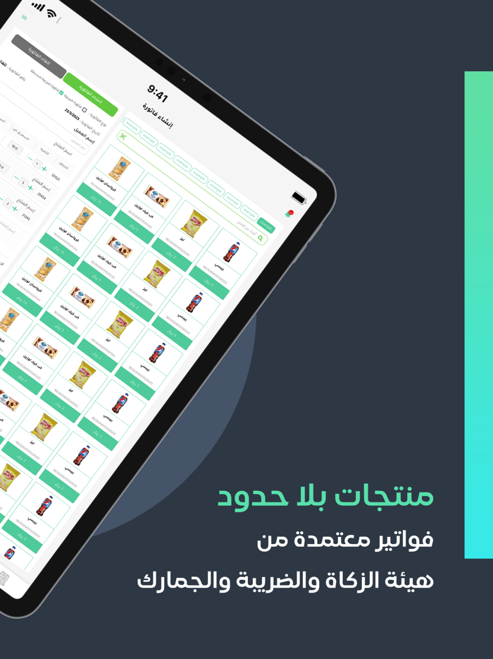 eFatorh - اي فاتورة