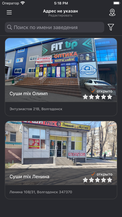 СУШИ MIX | Волгодонск Screenshot