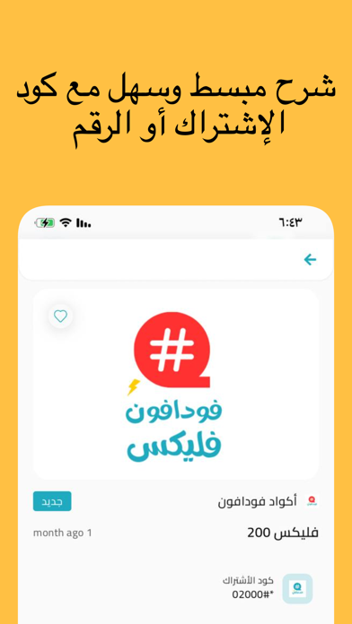 خدماتي khadmaty Screenshot