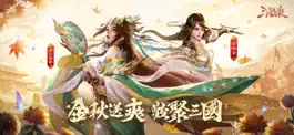 Game screenshot 三國殺繁體版 mod apk