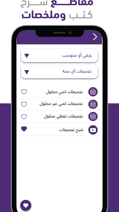 طريقك للجامعة Screenshot