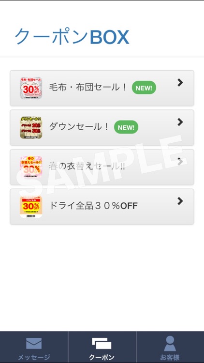 クリーニングワールド会員様専用アプリ screenshot-3