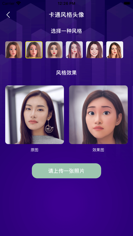 #5. 头像大全-个性情侣头像和风格头像制作 (iOS) بواسطة: 彦林 赵