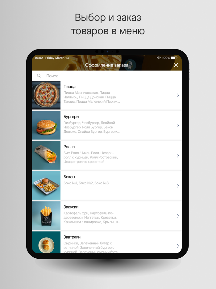 БургерМания. Чалтырь