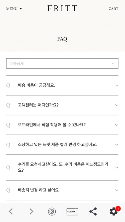 프릿 screenshot-6