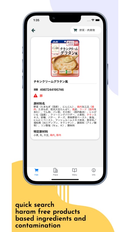 HALAL JAPAN ハラールジャパン screenshot-4